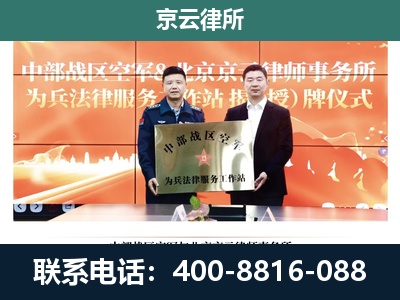 围场满族-养殖场拆迁律师