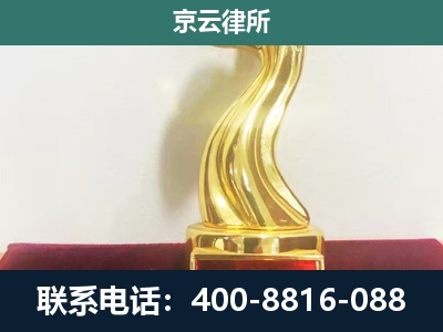 围场满族-养殖场关停拆迁律师